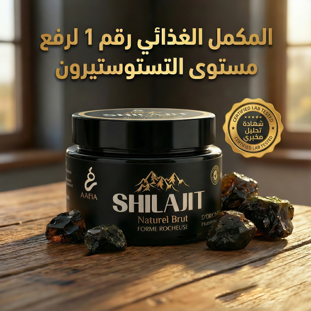 Shilajit Himalayen – Booster Naturel de Testostérone & Énergie